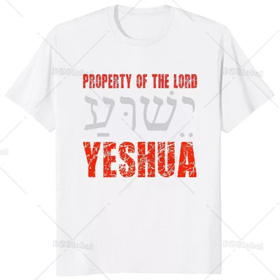Jesus Yeshua Hebrew Name of Christian Messianic T-Shirt