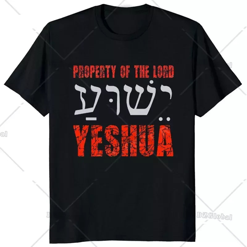 Jesus Yeshua Hebrew Name of Christian Messianic T-Shirt