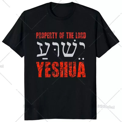 Jesus Yeshua Hebrew Name of Christian Messianic T-Shirt