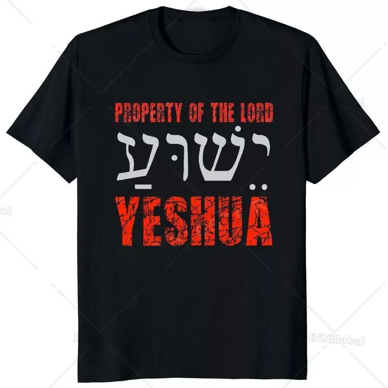Jesus Yeshua Hebrew Name of Christian Messianic T-Shirt