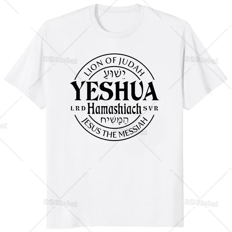 Jesus Yeshua Hebrew Name of Christian Messianic T-Shirt