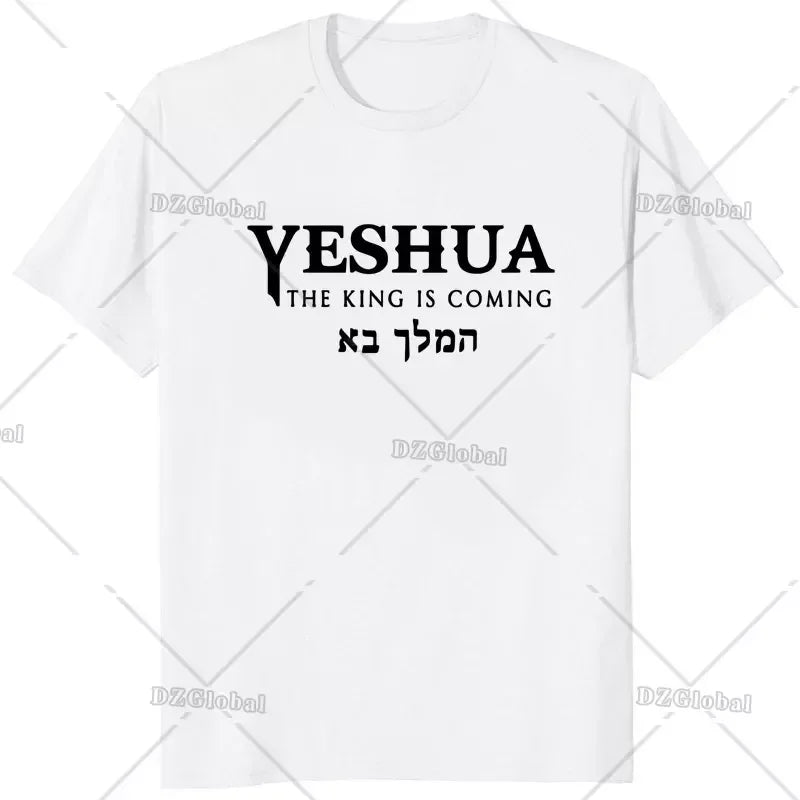 Jesus Yeshua Hebrew Name of Christian Messianic T-Shirt