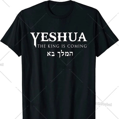 Jesus Yeshua Hebrew Name of Christian Messianic T-Shirt