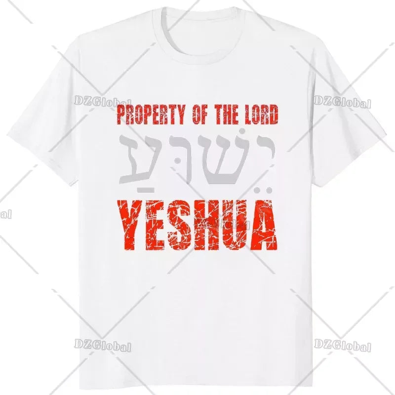 Jesus Yeshua Hebrew Name of Christian Messianic T-Shirt
