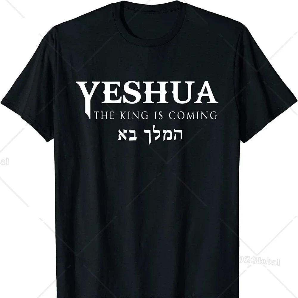 Jesus Yeshua Hebrew Name of Christian Messianic T-Shirt